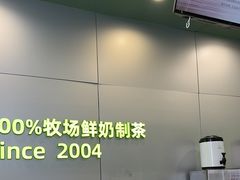 -迷客夏Milksha(圆融天幕店)