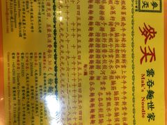 -麦奀云吞面世家(佐敦店)