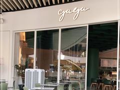 -gaga(深圳福田星河COCO Park店)