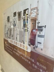 -和颜一美轻医美连锁