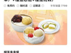 -满记甜品(巴黎春天宝山店)