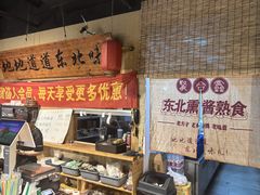 -聚合鑫东北熏酱熟食麻辣面(长阳店)