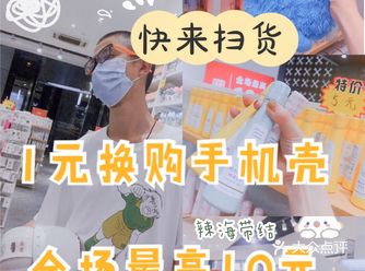 名创优品这是疯了吗？5元2件液体腮红高光
