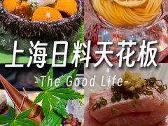 -鮨一日本料理旗舰店(总店)
