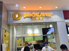 -CHEESE TACO搬砖客(凯德店)