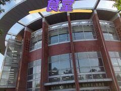 -首都师范大学(良乡校区)