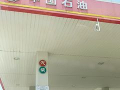 -中国石油润榕能源CNG南三环加油加气站