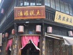 -法根糕点(水北街店)