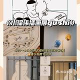 广州4月展览汇总[胜利]太多了 假期走起[调皮]