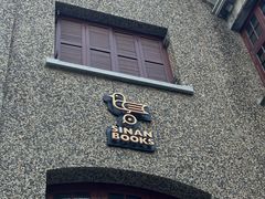 -思南书局(复兴中路店)