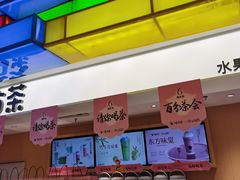 -百分茶(九洲新世界店)