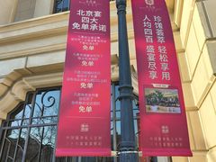 -北京宴(丰台总店)