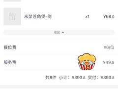 -汕头君华海逸酒店·鸿桃轩中餐厅