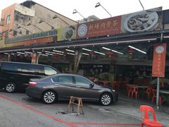 -新峰肉骨茶