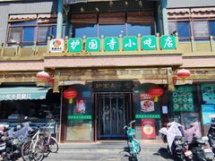 -护国寺小吃(护国寺总店)