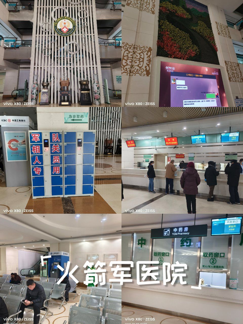 原火箭军总医院代问诊加陪诊挂号-解决您的疑难问题的简单介绍 原火箭军总医院代问诊加陪诊挂号-解决您的疑难问题的简单介绍