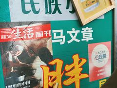 -马文章胖子甑糕(洒金桥店)