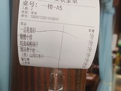 -老平安农家菜(平安店)