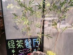 -绿茶餐厅(滨海万达广场店)