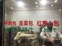 -郑家包子牛肉拉面(尚勤路店)