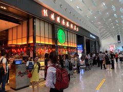 等位区-陈鹏鹏潮汕菜(宝安机场T3航站楼店)