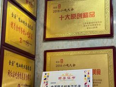 -金原鸭血粉丝汤总店(锁金村店)