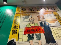 -澳门陈光记烧味饭店(南京德基广场店)