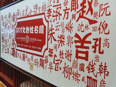 门面-和平菓局(王府井店)