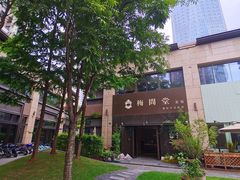 -梅间堂茶馆(绿地缤纷城店)