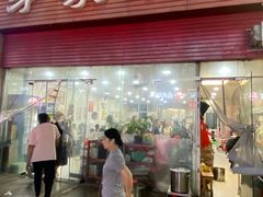 -茅家米线(中大街店)