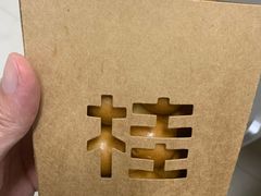 -桂桂茶(恒基名人店)