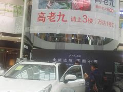 -万达广场(松江店)