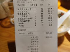 账单-小土豆北方菜馆(文慧园店)