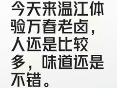 -老鼎万春卤菜(五代传承创始老店)