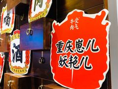 -受气牛肉·重庆耙牛肉(来福士店)