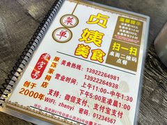 -贞姨美食·老字号海鲜大排档