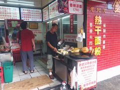 -老吴记水饺馆(前进五路店)