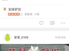 -老东风菜馆·潮汕大排档