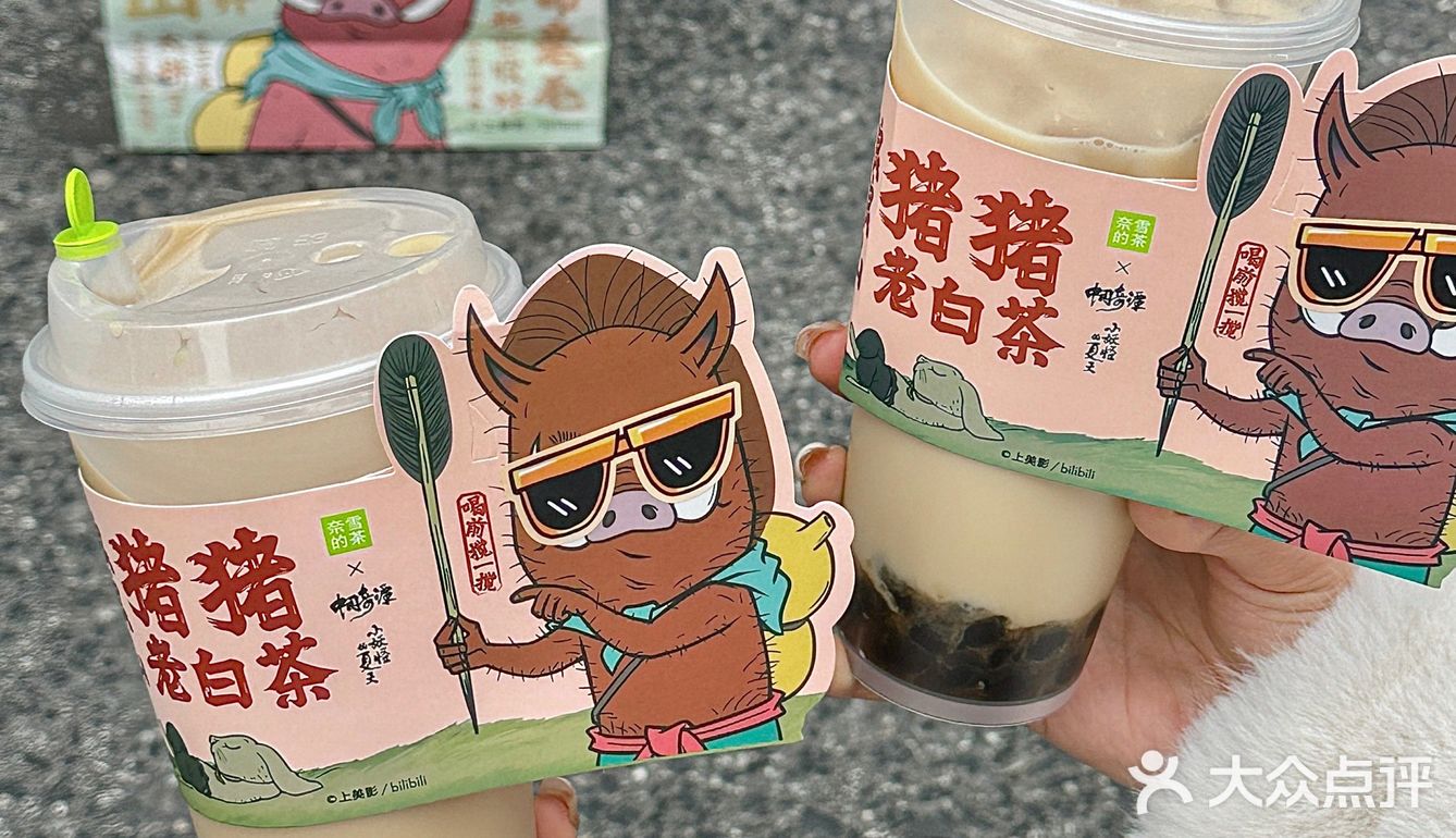 比老白茶多了奶油顶和碧根果！可以先端杯喝