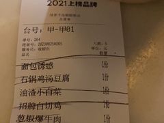 -绿茶餐厅(千岛湖银泰城店)