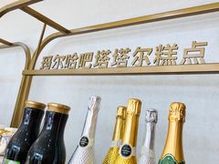 -玛尔哈巴·塔塔尔糕点(华侨小区店)