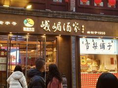 -天兴居(鲜鱼口街店)