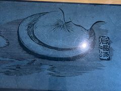 -尚香汤包文博馆(合兴路店)