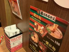 -一蘭拉面(铜锣湾店)