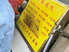 -阿麟馄饨(延长路店)