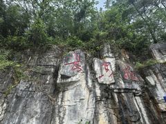 -娄山关景区