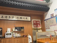 -韵姐牛奶甜品世家