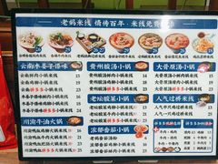 -老妈米线(大运河博物馆宝龙广场店)