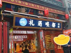 -古文化街旅游区