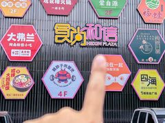 -和信广场(狮山店)